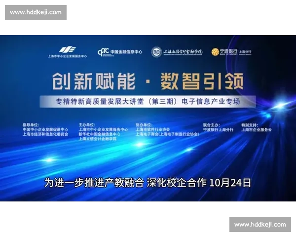 以数字驱动引领产业升级与高质量发展的创新路径探索实践与体系构建