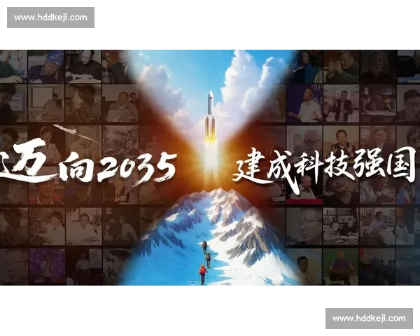 创新驱动引领未来发展打造科技强国新动能促进产业转型升级