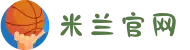米兰·(milan)中国官方网站